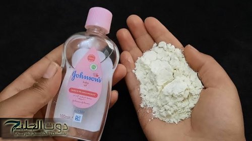 الملح وزيت جونسون كنز رباني عظيم من اول استعمال تزيل سواد 20 سنة تبيض الجسم البشرة تجعلها كازجاج