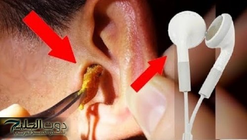 ياريتني عرفتها من زمان !! طريقة جديدة وآمنة لإزالة شمع الأذن بسهولة وبدون ألم .. الحل السحري لتنظيف الأذن في المنزل