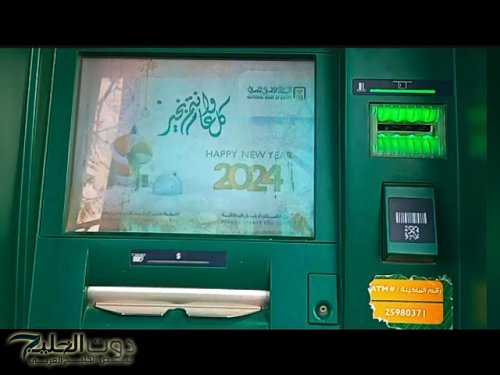 “متجيش تعيط وتقول مكنتش اعرف”… إحذر إرتكاب هذه الأخطاء عند سحب الفلوس من ماكينة الصرف الآليATM