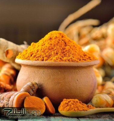 وصفات جبارة لتفتيح البشرة بالكركم بمكونات طبيعية وآمنة على البشرة