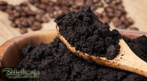 "هتستغني عن نص المنظفات من النهاردة!"... استخدامات تقل القهوة الفعالة... مستحيل تخطر على بالك!