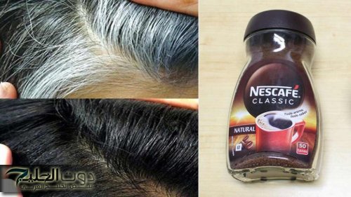 بملعقة قهوة تخلصي من الشعر الأبيض نهائيا حتي لو كان شعرك كله ابيض لن يعود مجدداً