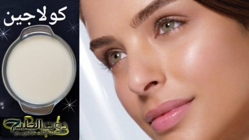 "الطبيعي يكسب"...ارمي الميكب في الزبالة بوصفة هتخليكي ابيض من التلج واجمل من الروسيات بكولاجين طبيعي وبدون تكاليف