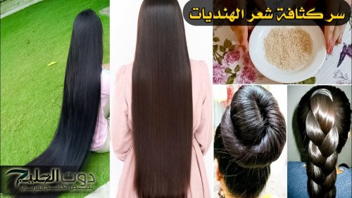 «جننيهم بطول شعرك..!!» وصفة لتطويل الشعر في المنزل بمكونات طبيعية غير مكلفة ونتيجتها سريعة 100%.. جربي وشوفي هتنبهري..!!