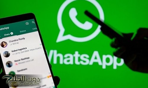 ظهور هذه العلامة على واتساب يعني بأنك متراقب وبيتجسسوا عليك.. ألحق نفسك