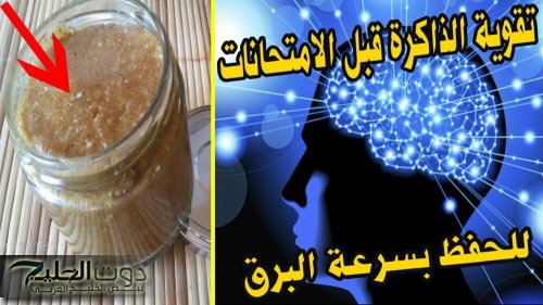 يا ريتني عرفتها من زمان… حيلة بسيطة تساعد في تقوية الذاكرة والتخلص من الزهايمر بدون أدوية…جربها وادعيلي!!!