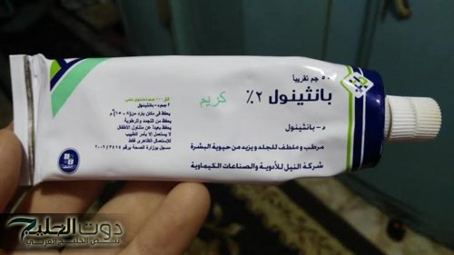 «للمتزوجون فقط..!!» وصفة كريم من البانثينول هتغير حياتك وتقلبها راسا على عقب مش هتستغني عنه تاني لو كنت فوق ال 70 سنه.. تعالى اقولك ازاي..!!