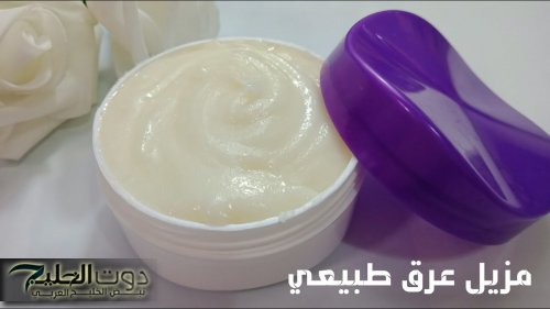 كريم زبدة الشيا وزيت جوز الهند لازالة العرق وتفتيح تحت الابطين وتعطير الجسم كريم طبيعي