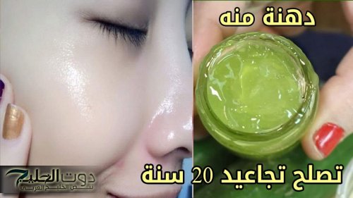 طريقة عمل كريم البقدونس بالمنزل لتفتيح البشرة بمكونات طبيعية جداً