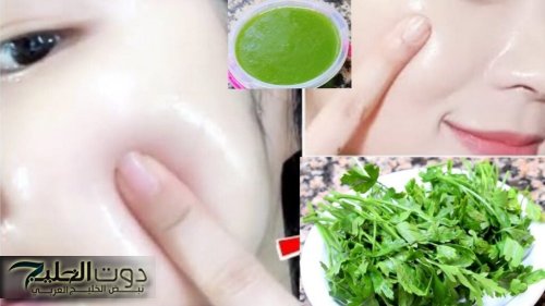 شد الوجه في البيت.. طريقة عمل ماسك البقدونس لشد التجاعيد وتبييض البشرة لوجه مشرق بأقل تكلفة