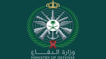 التقديم على التجنيد الموحد 1446 عبر منصة tajnid.mod.gov.sa وشروط القبول للرجال