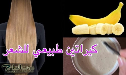 وصفات من خير الطبيعة لتنعيم الشعر الخشن والمجعد والحصول على شعر حريري مثل النجمات !!