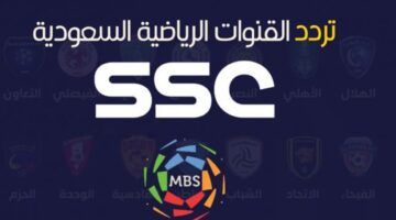 تردد ssc إس إس سي 2024 الرياضية السعودية عرب سات لعرض الدوري