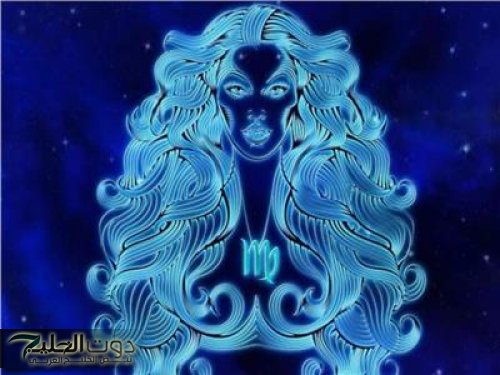 برج العذراء .. ستتلقى رسالة غريبة