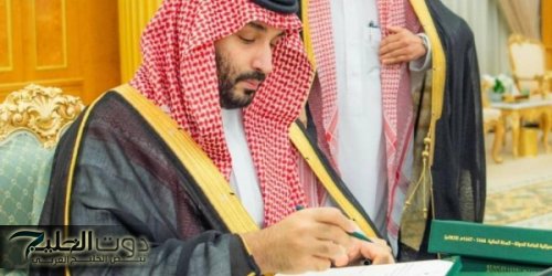 مجلس الوزراء يقرّ الميزانية العامة للدولة للعام المالي 2025م