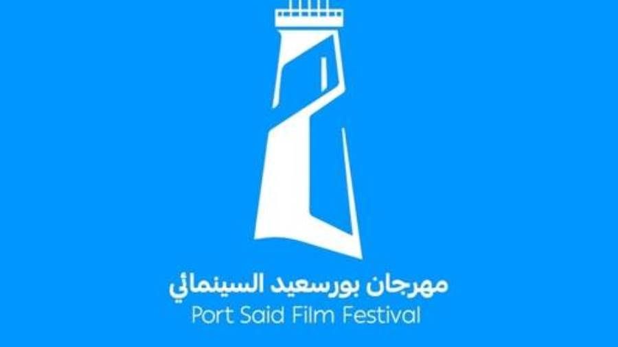 تأجيل مهرجان بورسعيد السينمائي لأجل غير مسمى أعلن رئيس مهرجان بورسعيد السينمائي الناقد الفني أحمد عسر تأجيل الدورة الأولى من المهرجان لاجل غير مسمىبعد ق إقرأ المزيد