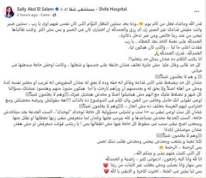 الإعلامية سالي عبد السلام تعلن فقدانها توأمها برسالة مؤثرة أعلنت مقدمة البرامج سالي عبد السلام عن فقدانها لجنينيها التوأم قبل ولادتهما في رسالة مؤثرة عبر حسابها بموقع F إقرأ المزيد