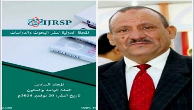 دور الاتصال السياسي في الحملات الانتخابية باليمن