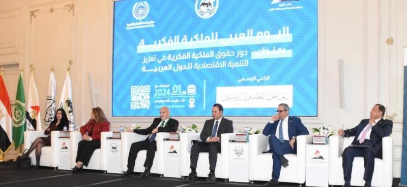 إعلان العاصمة الإدارية الجديدة عاصمة عربية للملكية الفكرية لعام 2024