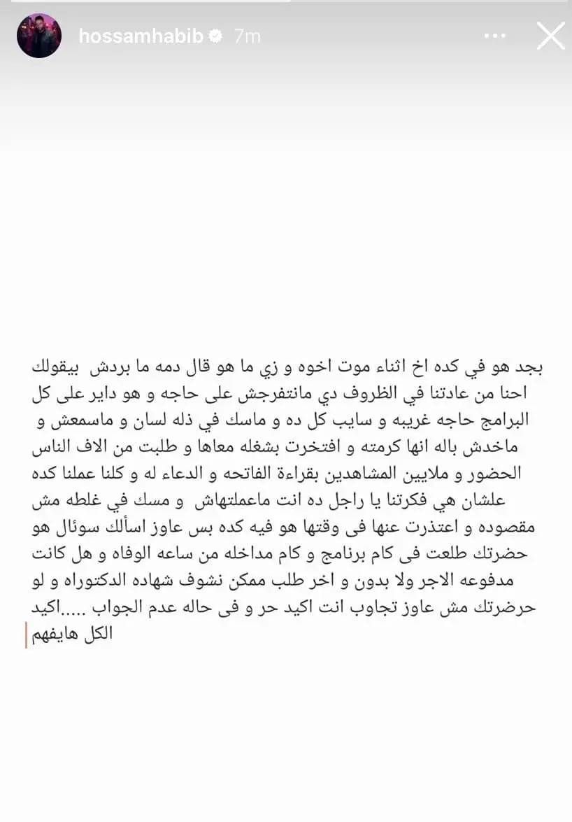 حسام حبيب يدافع عن شيرين عبد الوهاب.. ويهاجم شقيق محمد رحيم هاجم الفنان حسام حبيب تصرفات شقيق الملحن الراحل محمد رحيم معبرا عن دهشته من أسلوبه بعد وفاة شقيقه.وقال حبيب إقرأ المزيد