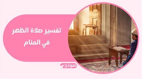 تفسير الجرح في الظهر في الحلم رؤيا انجرحت في ظهري