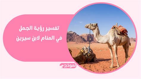 تفسير الحصبه في الحلم رؤيا مرض الحصبة في المنام