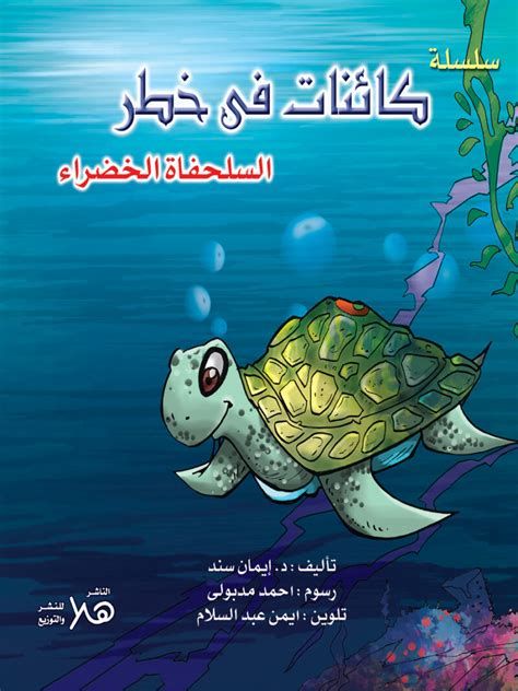 تفسير السلحفاة في الحلم بالتفصيل