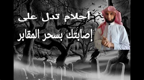 تفسير السحر في المنام للعزباء و المتزوجه و الحامل