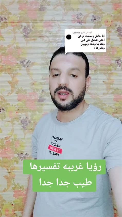 تفسير الزنجبيل في الحلم شرب زنجبيل في المنام