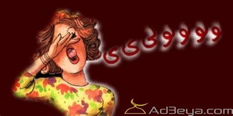 تفسير الزغاريد في الحلم سماع الزغاريد في المنام