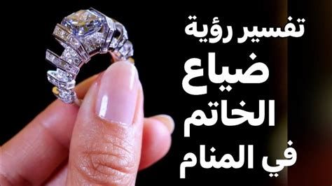 تفسير الخاتم في المنام معنى رؤية خاتم في الحلم