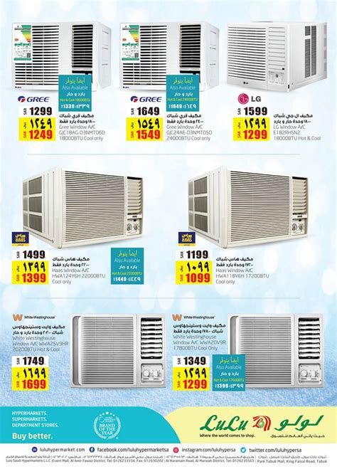 اسعار مكيفات جري سبليت 2025 في السعودية
