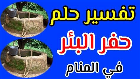 تفسير السقوط من مكان مرتفع في الحلم سقطت في المنام