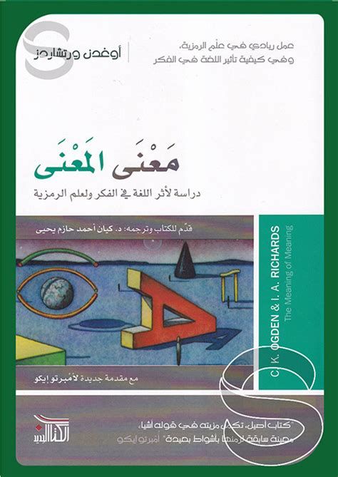 تفسير الدائرة فى الحلم رؤية الدوائر في المنام