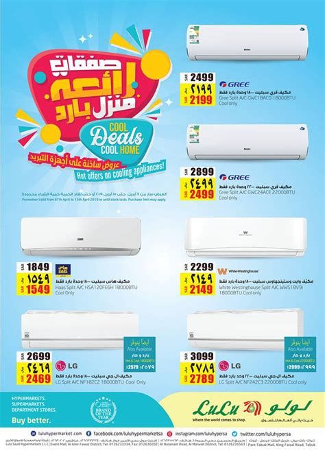 اسعار مكيفات جري سبليت 2025 في السعودية