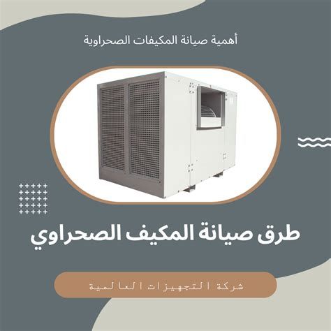 أفضل النصائح حول كيفية اختيار المكيف المناسب