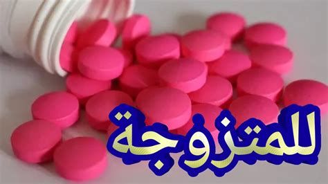 تفسير الدواء في الحلم و شرب الدواء في المنام