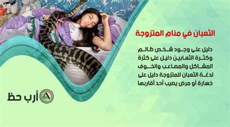 تفسير الاهانة في الحلم