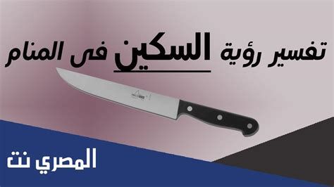 تفسير البطن في المنام لابن سيرين