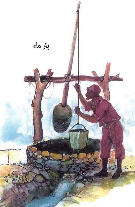 تفسير البئر في الحلم رؤية البئر في المنام