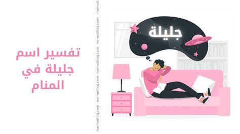 تفسير اسم يوسف في الحلم