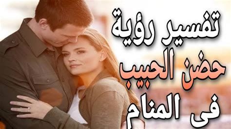 تفسير الاعتذار في المنام أو شخص يعتذر ومعناه