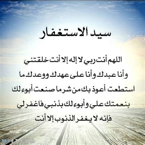 تفسير الاستغفار في المنام للبنت العزباء للمتزوجه للحامل