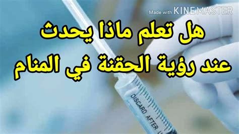 تفسير الابره في المنام رؤية الابرة في الحلم