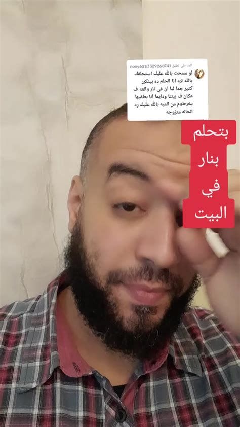 تفسير اطفاء النار في الحلم و رؤية النار في المنام