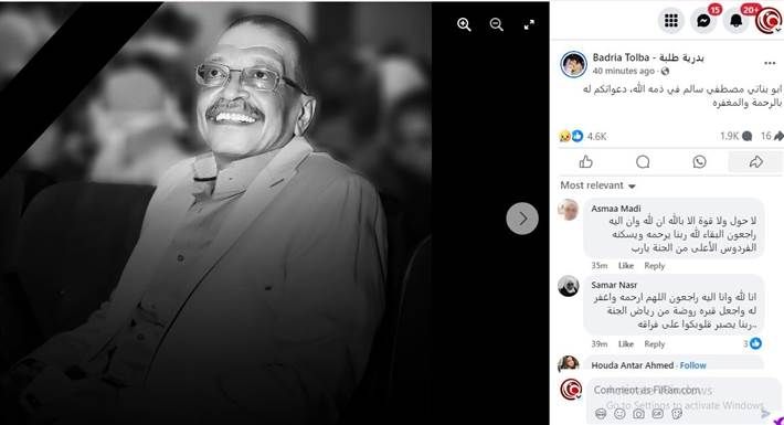 وفاة المخرج مصطفى سالم زوج الفنانة بدرية طلبة أعلنت الفنانة بدرية طلبة عن وفاة زوجها ووالد بناتها المخرج المسرحي مصطفى سالم.كتبت بدرية طلبة عبر صفحتها الرسم إقرأ المزيد