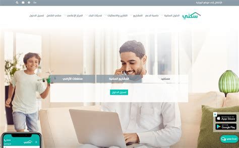 طريقة الحجز الإلكتروني سكني 1446 وشروط الحجز