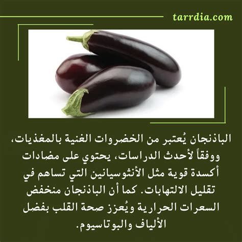 الشمندر لتبييض البشرة