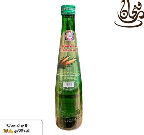 الفرق بين ماء الورد وماء الزهر وماء الكادي