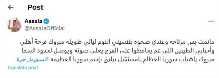بدموع الفرح.. نجوم سوريا يحتفلون بسقوط نظام بشار الأسد حرص عدد من النجوم السوريين على التفاعل مع الأحداث الجديدة وسقوط النظام في سوريا فجر اليوم 8 ديسمبر 2024 وانته إقرأ المزيد